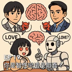 你是智性戀還是厭蠢？勸你好好回答喔！